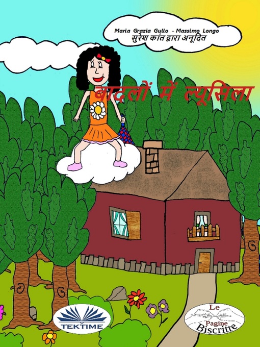 Cover image for बादलों में ल्यूसिला